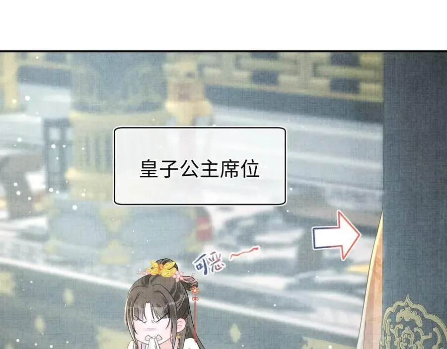 第26话 盛大的认亲宴会 第50页