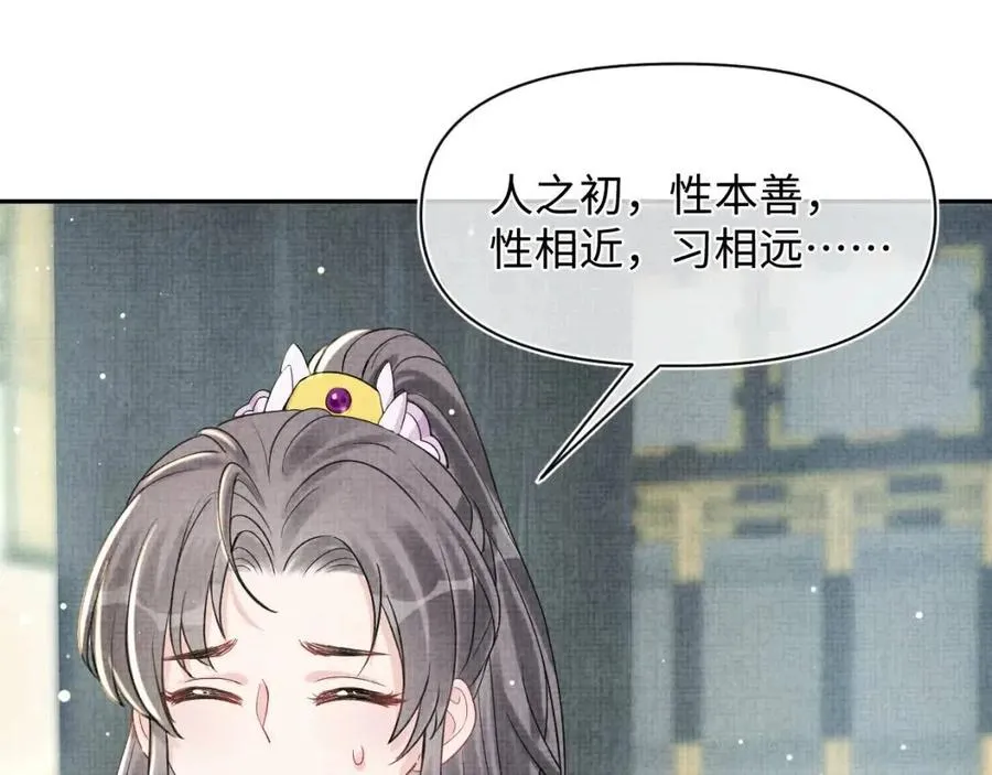 第26话 盛大的认亲宴会 第53页