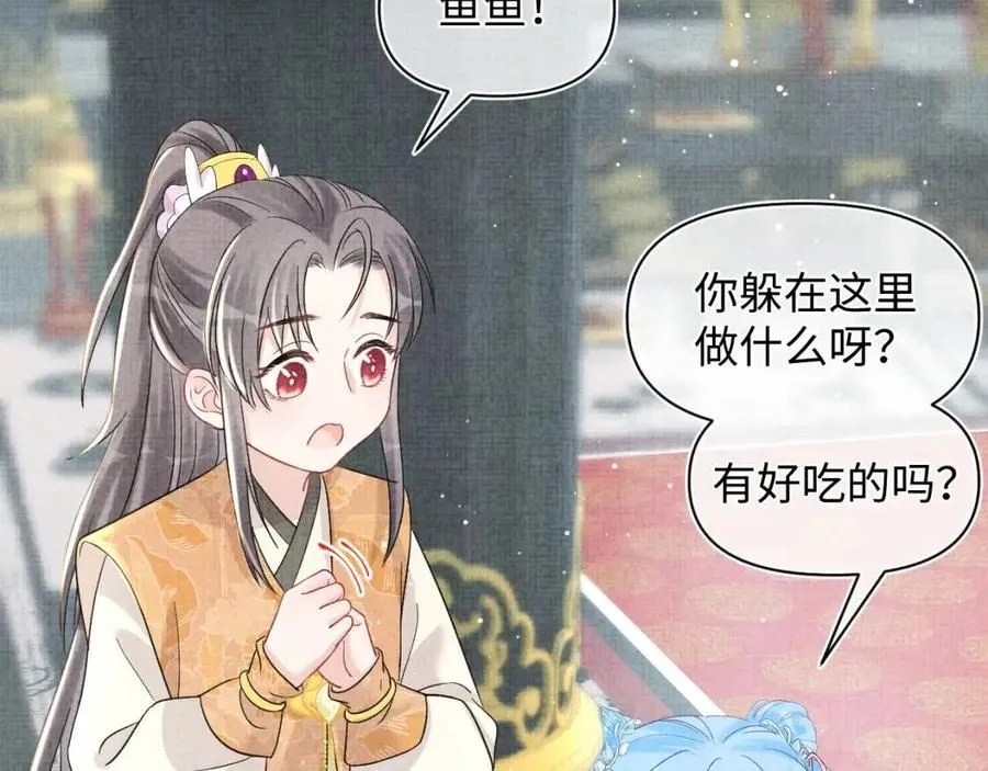 第26话 盛大的认亲宴会 第56页