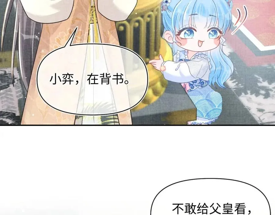 第26话 盛大的认亲宴会 第57页