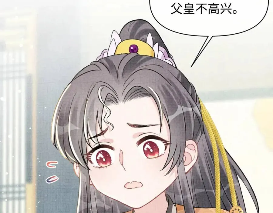 第26话 盛大的认亲宴会 第58页
