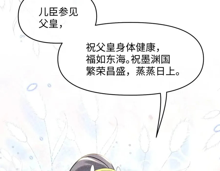 第26话 盛大的认亲宴会 第66页