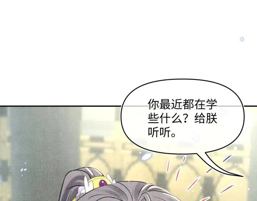 第26话 盛大的认亲宴会 第72页