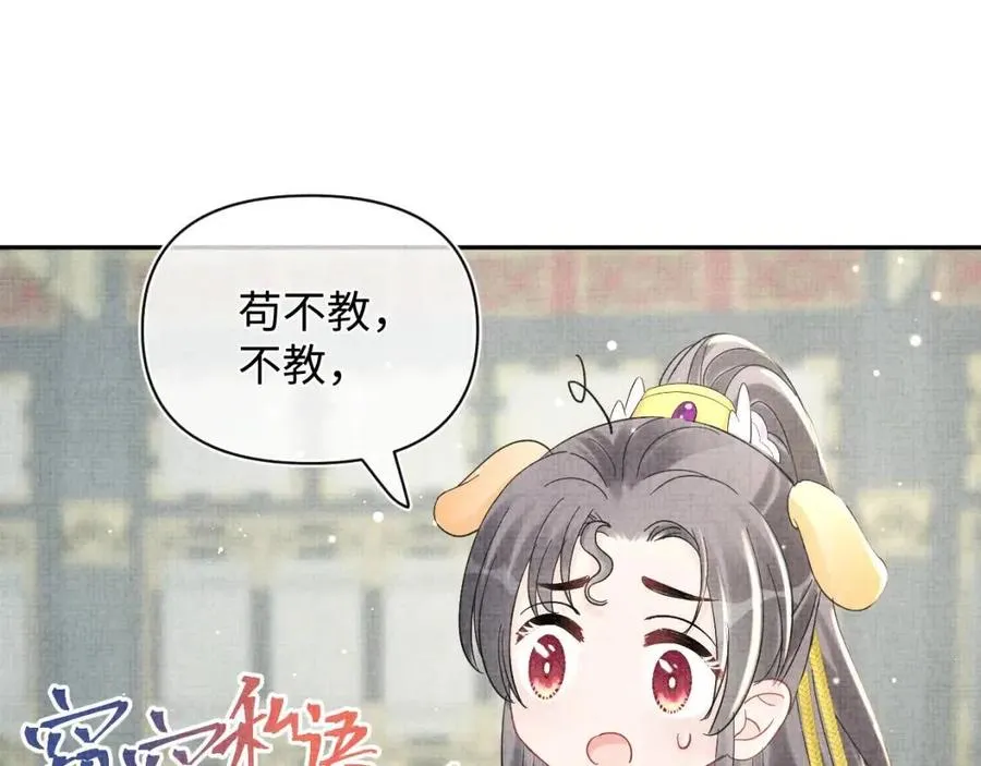 第26话 盛大的认亲宴会 第80页
