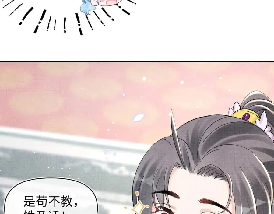 第26话 盛大的认亲宴会 第82页