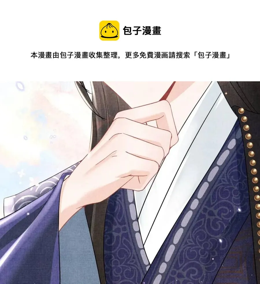 第26话 盛大的认亲宴会 第87页