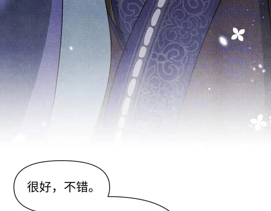 第26话 盛大的认亲宴会 第88页