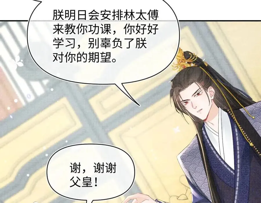 第26话 盛大的认亲宴会 第89页