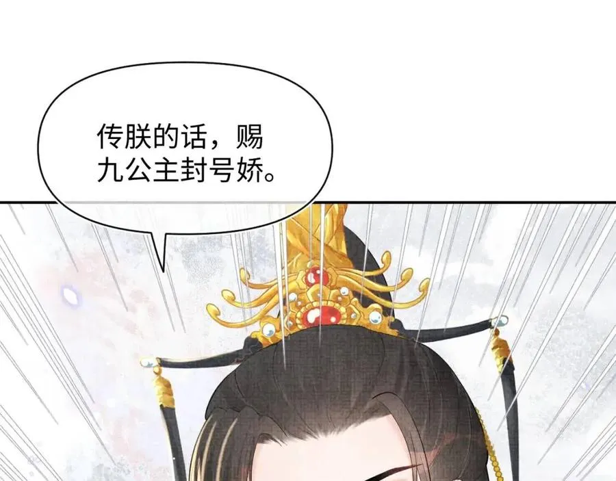 第26话 盛大的认亲宴会 第99页