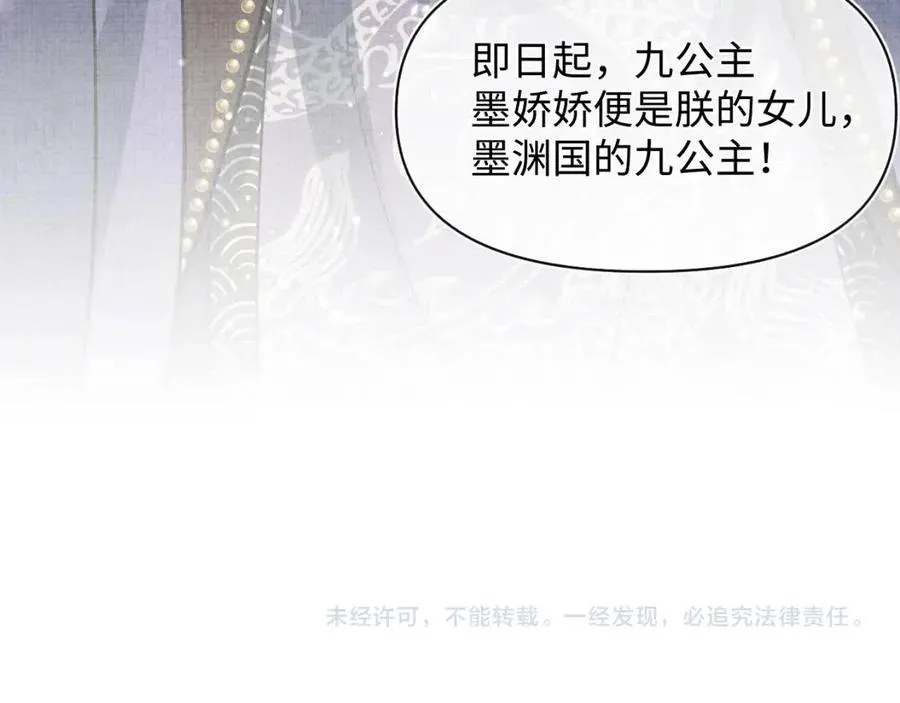 第26话 盛大的认亲宴会 第102页