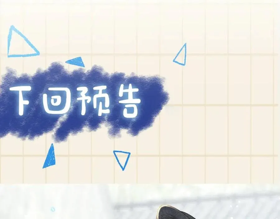 第26话 盛大的认亲宴会 第104页