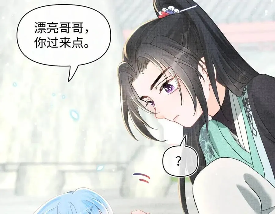 第26话 盛大的认亲宴会 第105页