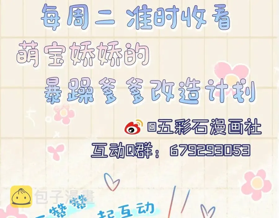 第26话 盛大的认亲宴会 第111页
