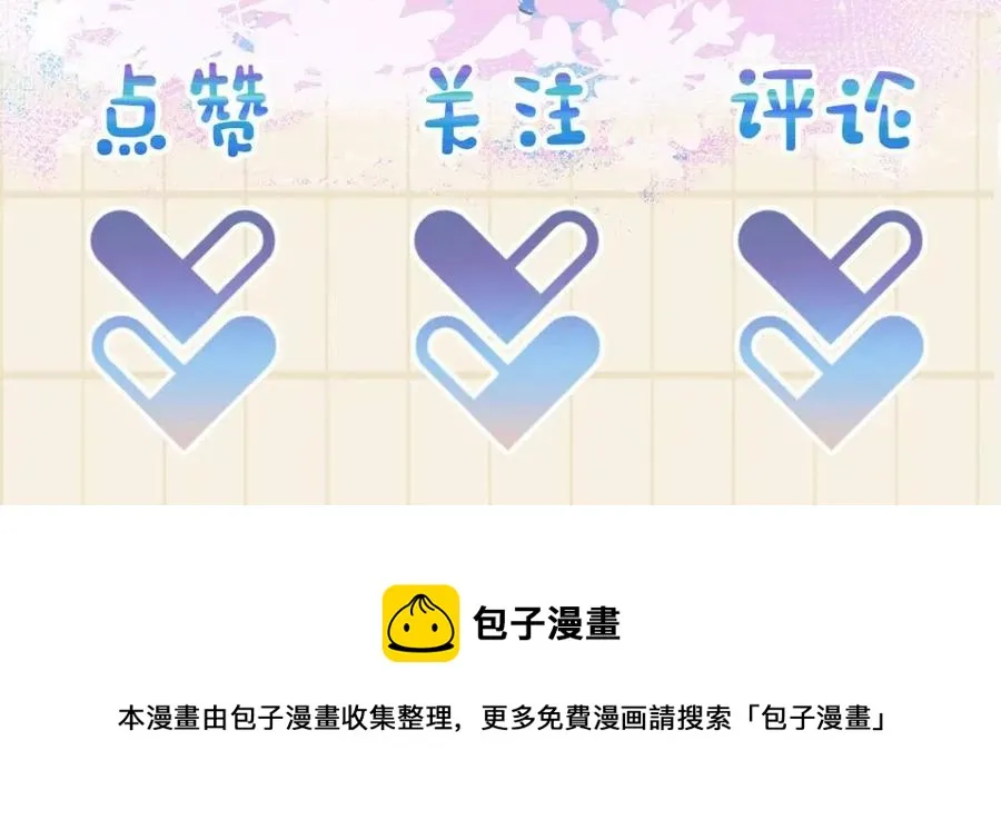 第26话 盛大的认亲宴会 第113页