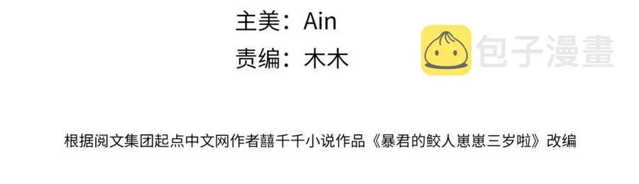 第27话 只有两个人知道的秘密 第4页