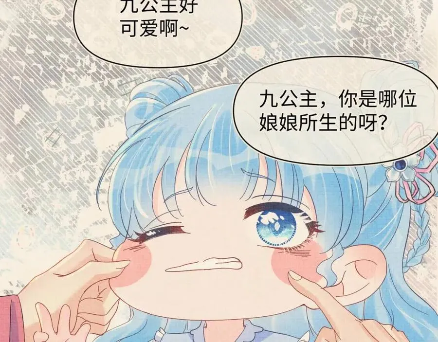 第27话 只有两个人知道的秘密 第10页