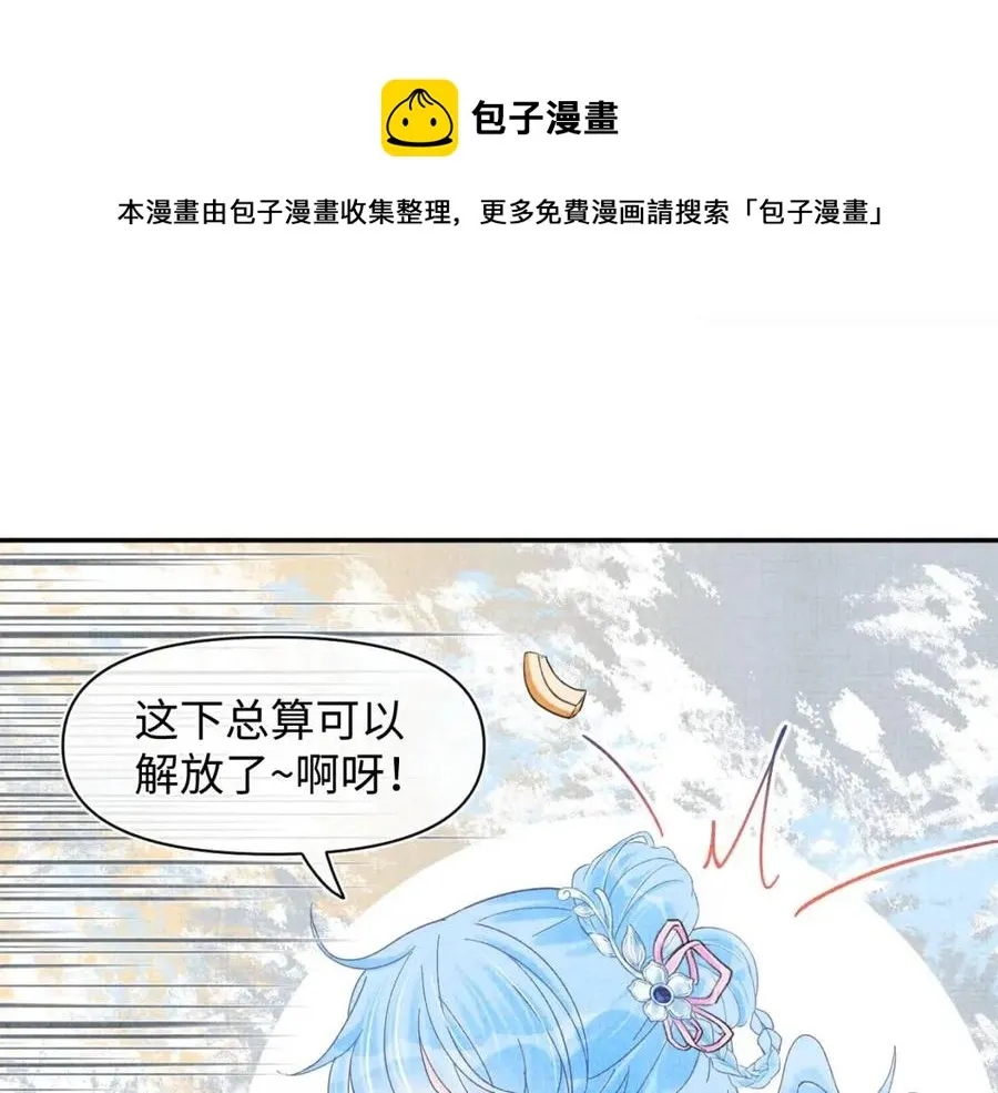 第27话 只有两个人知道的秘密 第12页