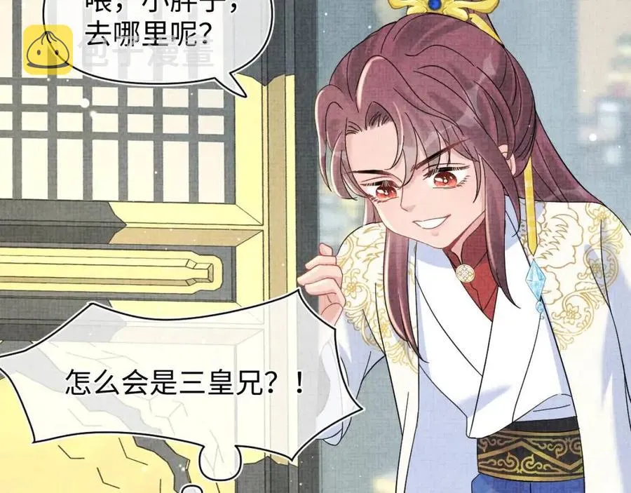 第27话 只有两个人知道的秘密 第14页