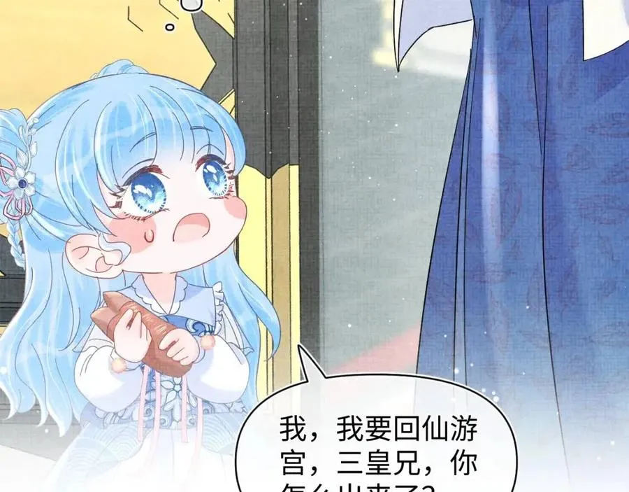 第27话 只有两个人知道的秘密 第15页