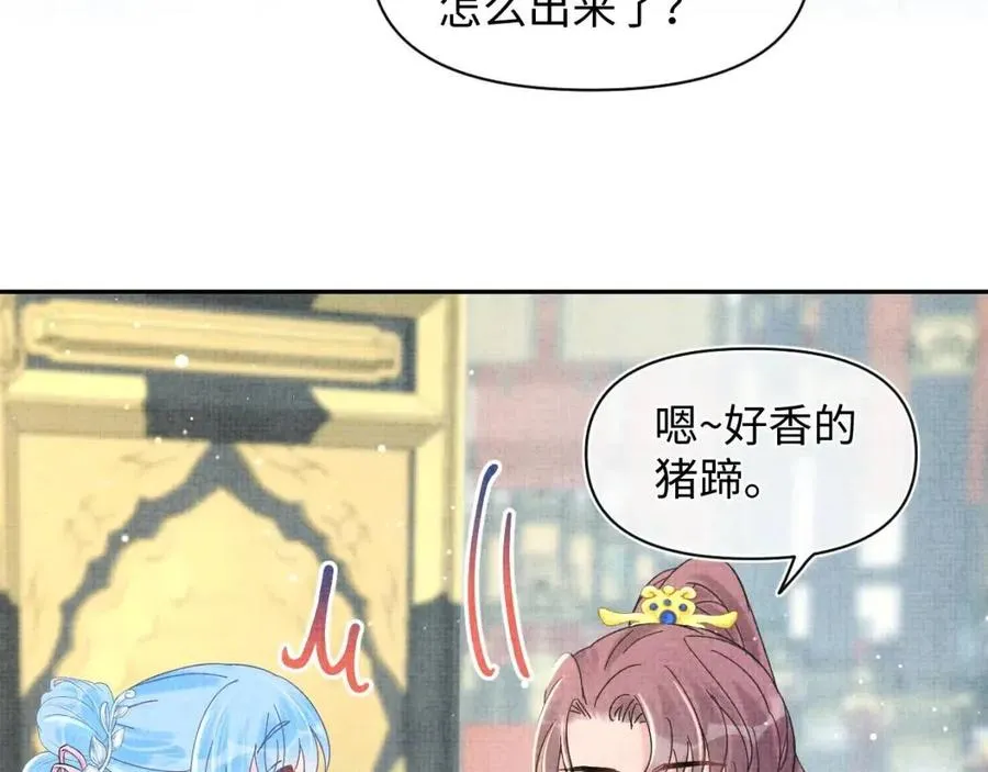 第27话 只有两个人知道的秘密 第16页