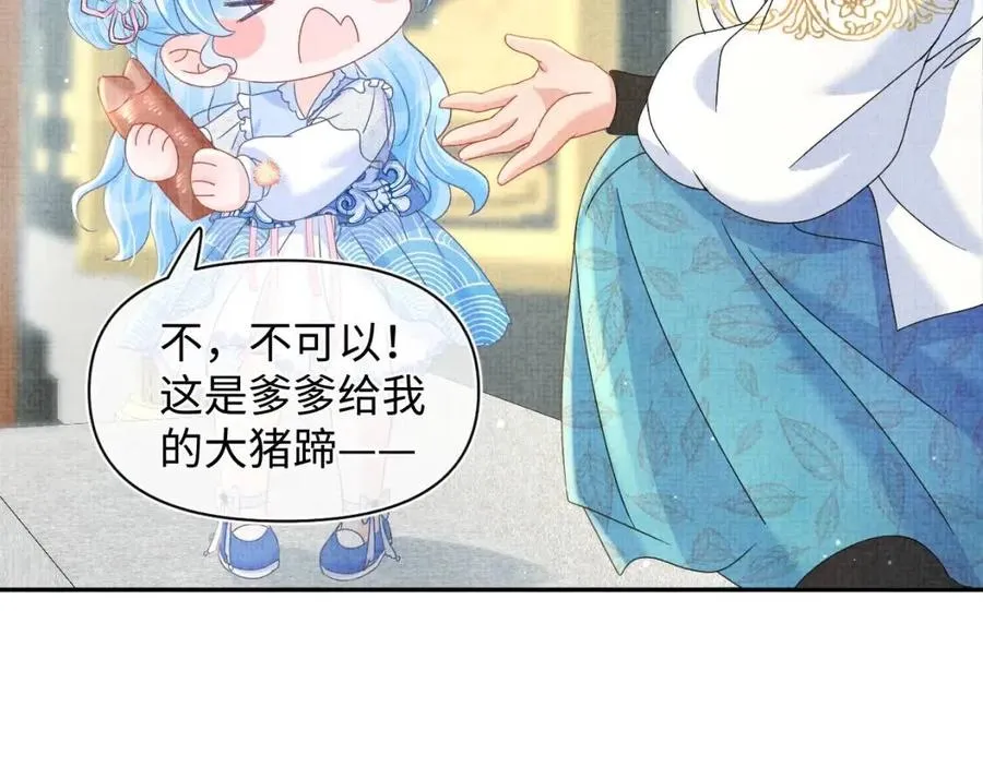 第27话 只有两个人知道的秘密 第19页