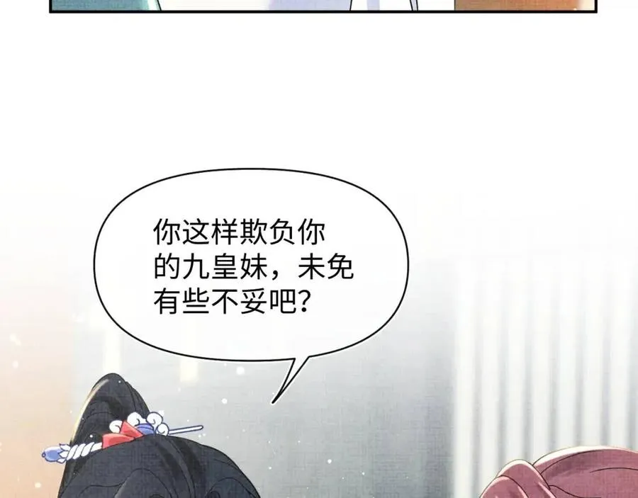 第27话 只有两个人知道的秘密 第26页