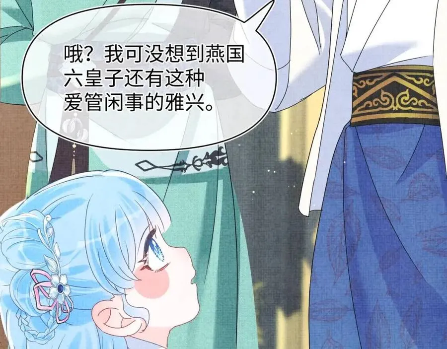 第27话 只有两个人知道的秘密 第28页