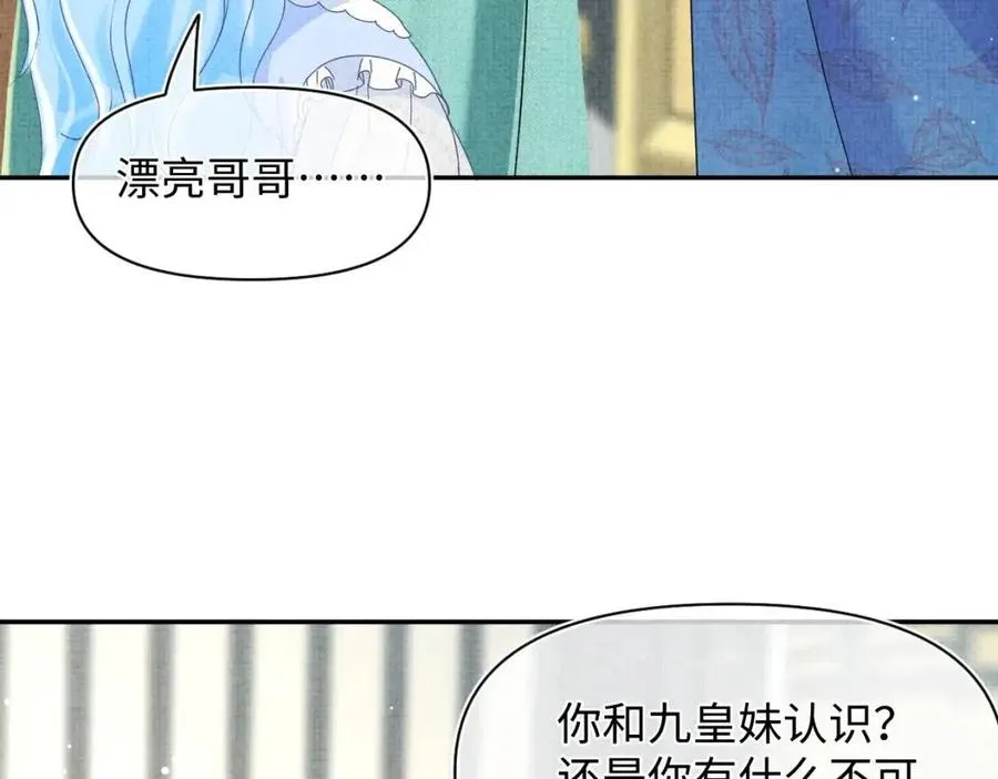 第27话 只有两个人知道的秘密 第29页