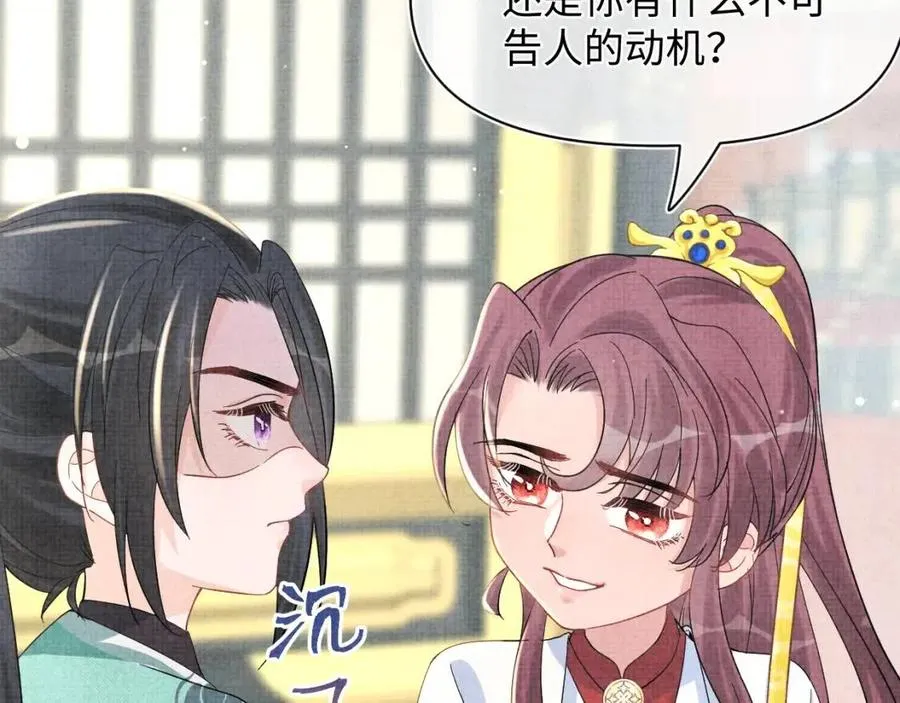 第27话 只有两个人知道的秘密 第30页
