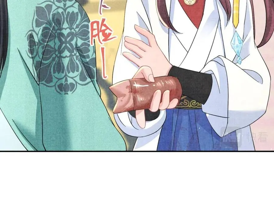 第27话 只有两个人知道的秘密 第31页
