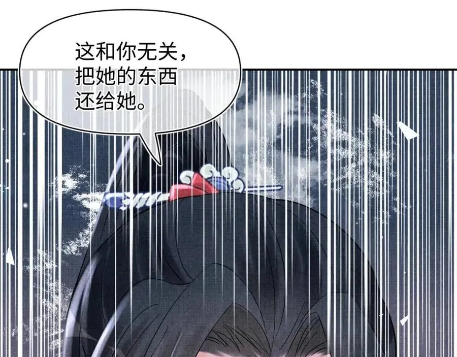 第27话 只有两个人知道的秘密 第32页