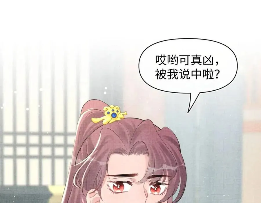 第27话 只有两个人知道的秘密 第35页