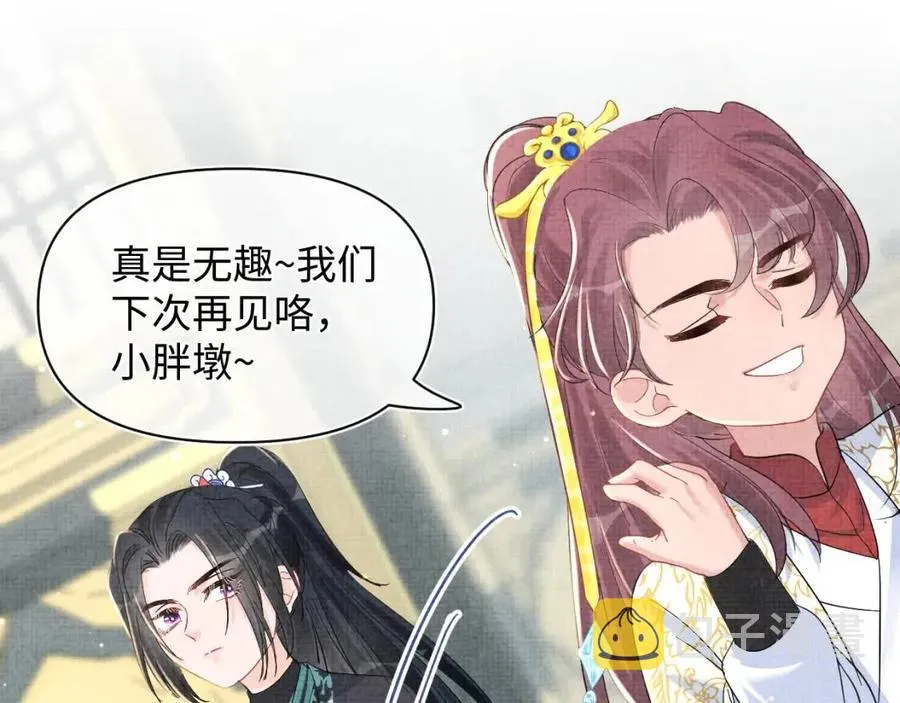 第27话 只有两个人知道的秘密 第37页