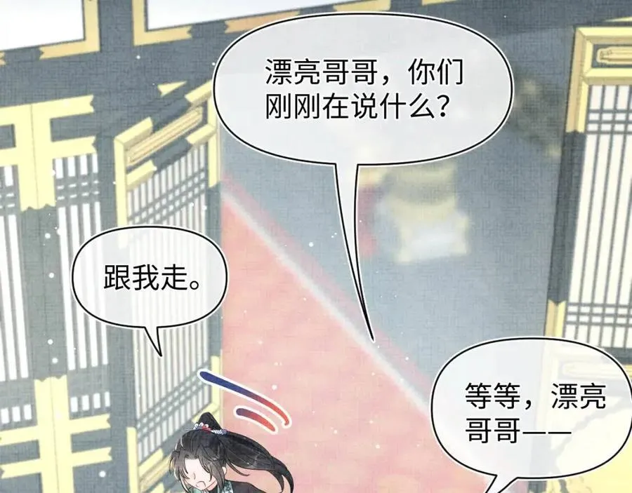 第27话 只有两个人知道的秘密 第40页