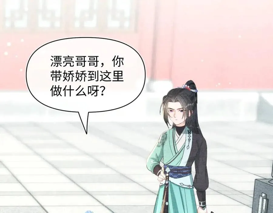 第27话 只有两个人知道的秘密 第42页