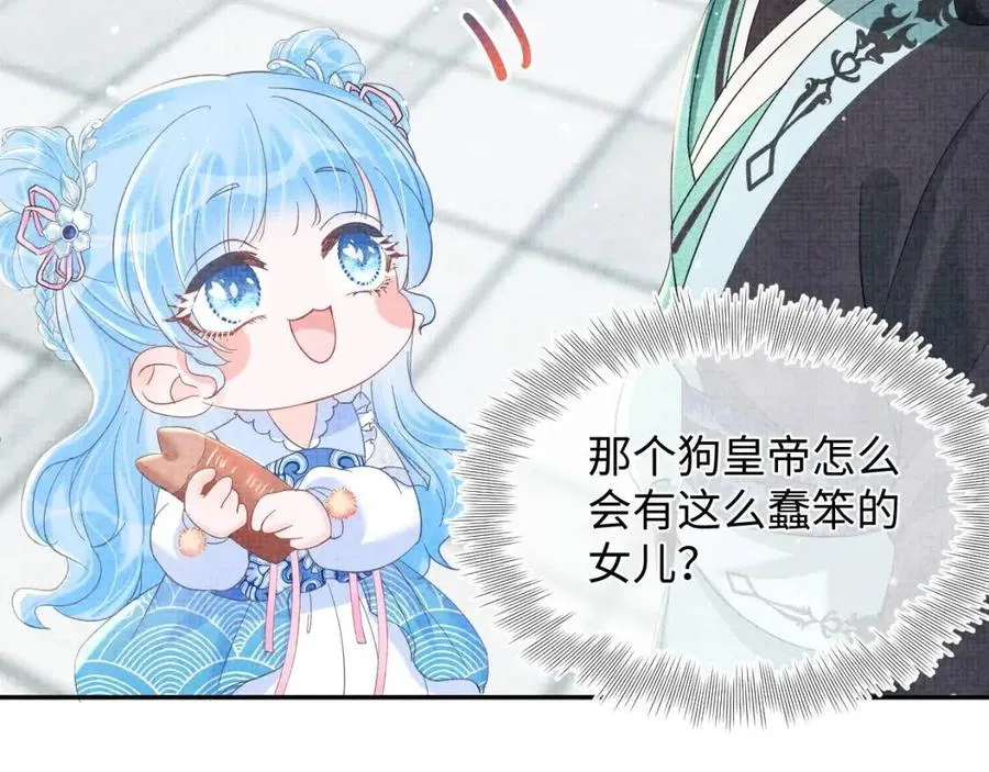 第27话 只有两个人知道的秘密 第45页
