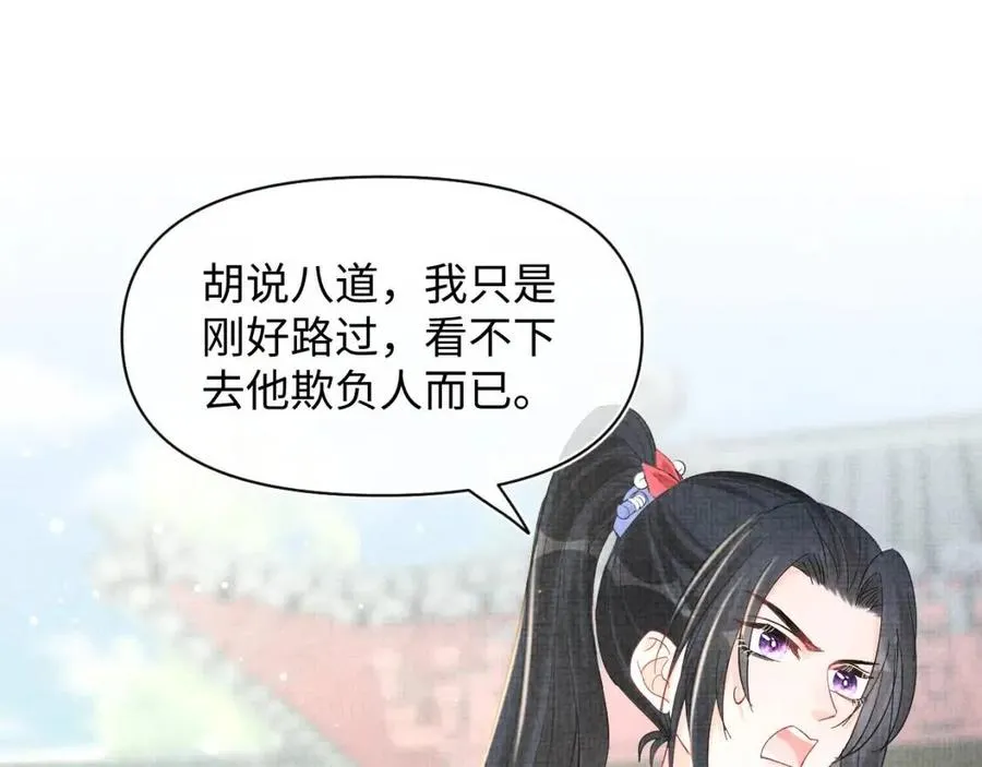 第27话 只有两个人知道的秘密 第46页