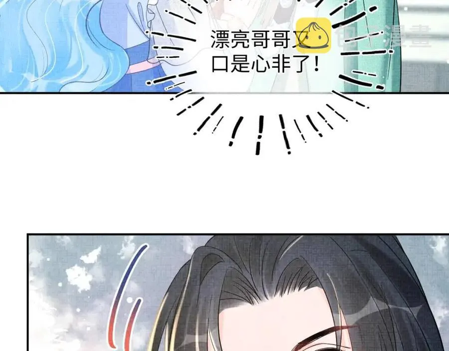 第27话 只有两个人知道的秘密 第48页
