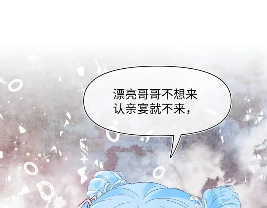 第27话 只有两个人知道的秘密 第50页