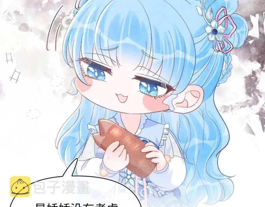 第27话 只有两个人知道的秘密 第51页