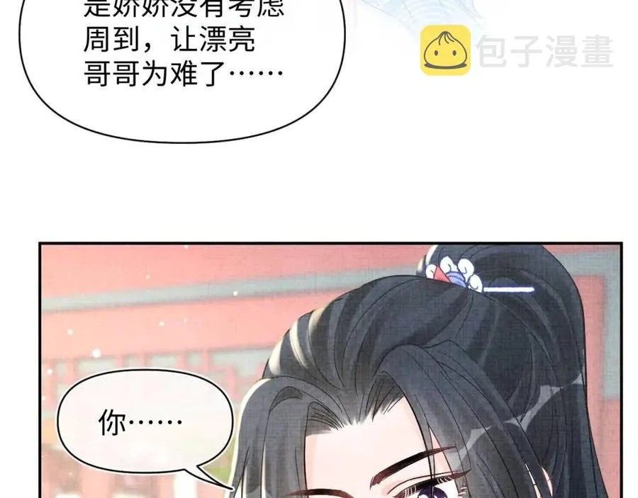 第27话 只有两个人知道的秘密 第52页