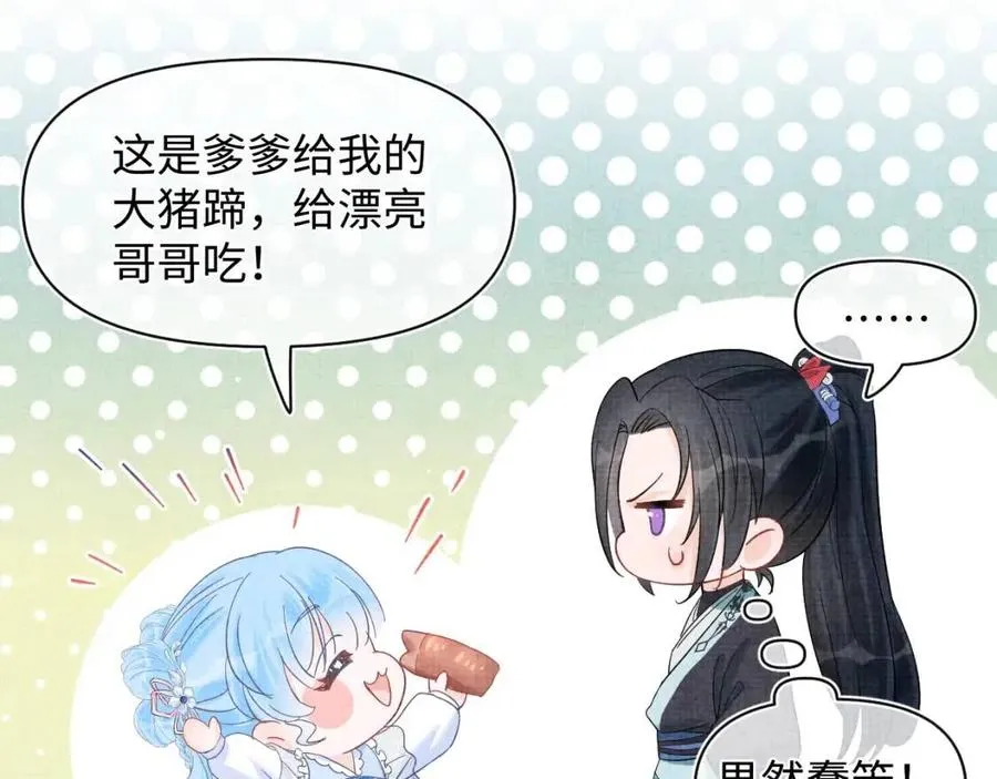 第27话 只有两个人知道的秘密 第54页