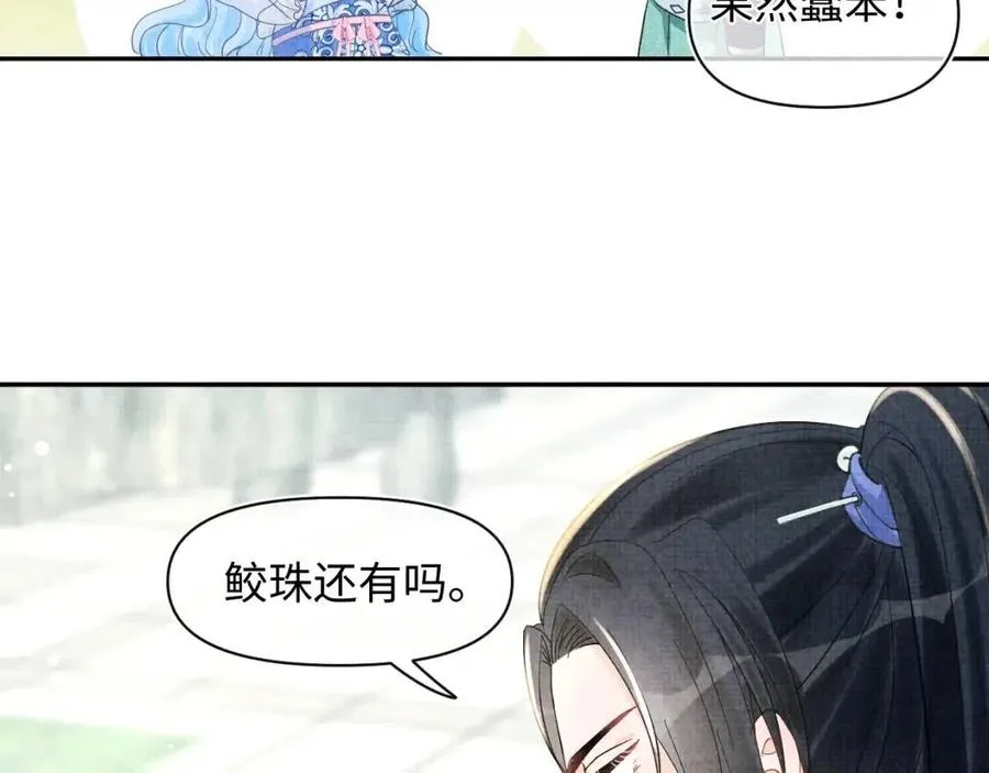 第27话 只有两个人知道的秘密 第55页