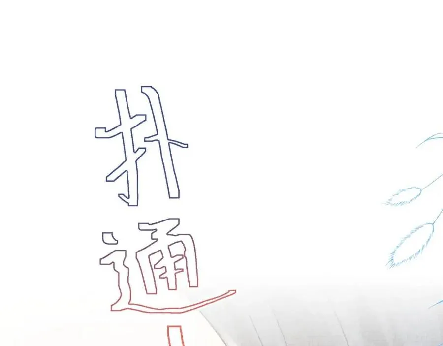 第27话 只有两个人知道的秘密 第65页