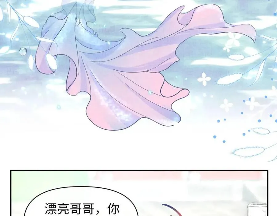 第27话 只有两个人知道的秘密 第70页