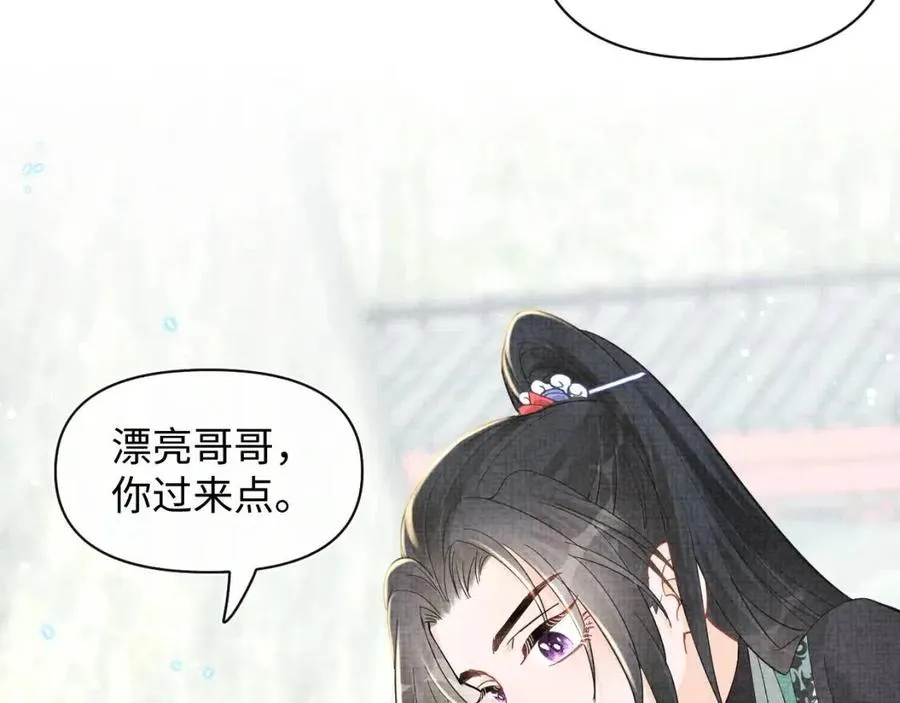 第27话 只有两个人知道的秘密 第72页