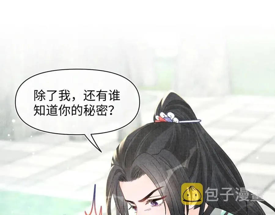 第27话 只有两个人知道的秘密 第80页