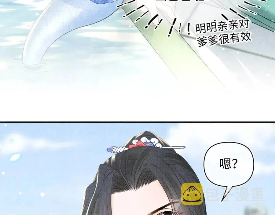 第27话 只有两个人知道的秘密 第82页