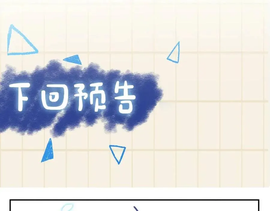 第27话 只有两个人知道的秘密 第91页