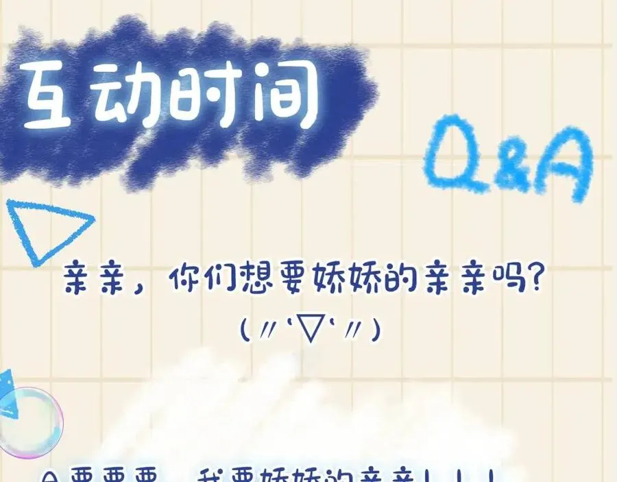第27话 只有两个人知道的秘密 第96页